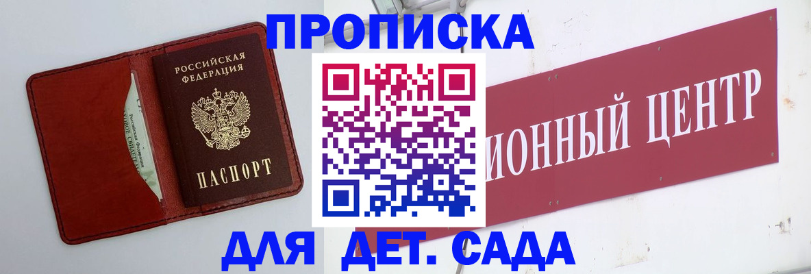 временная регистрация поиск в Межгорье